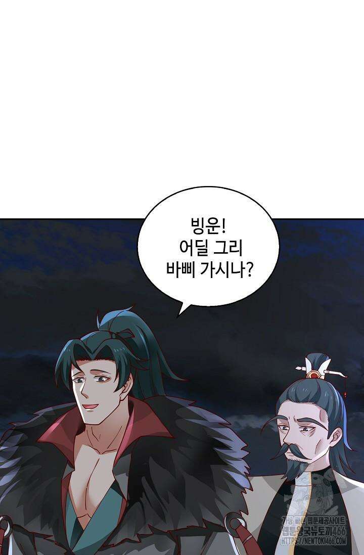 무련전봉 1430화 50