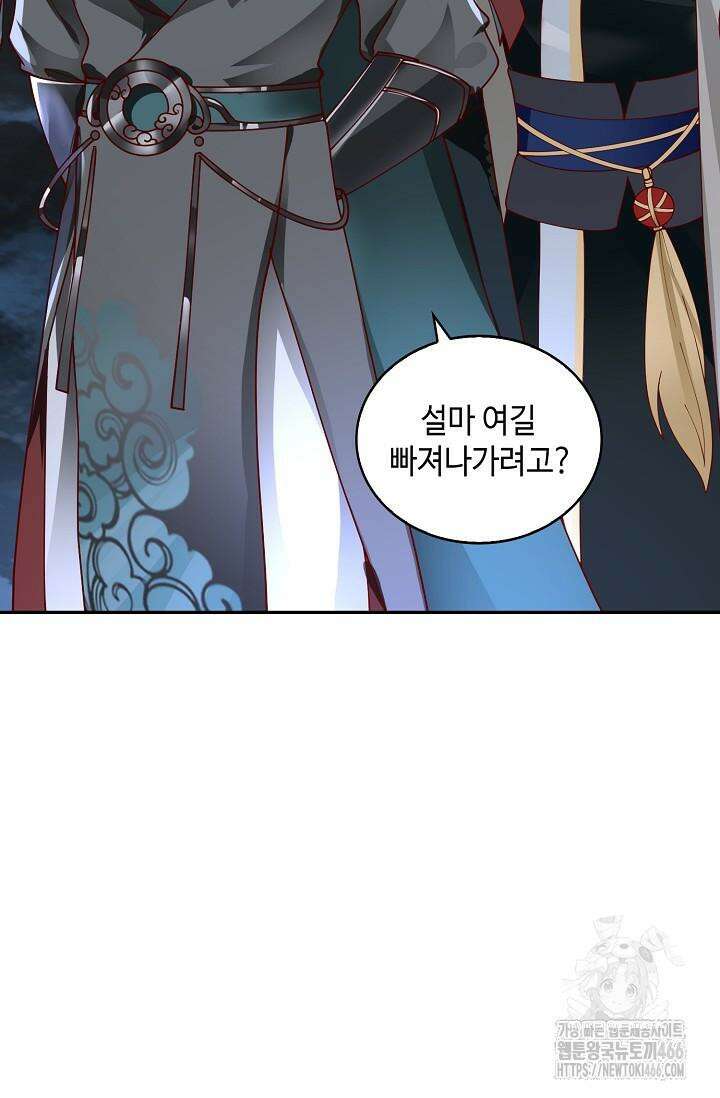 무련전봉 1430화 51