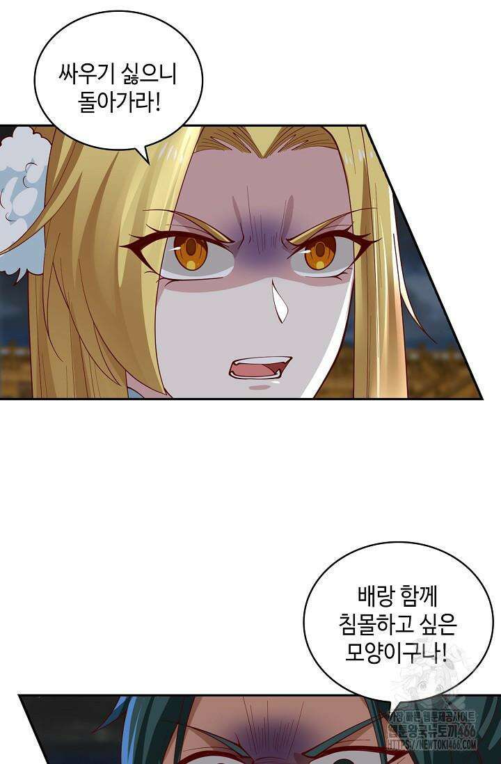 무련전봉 1430화 53