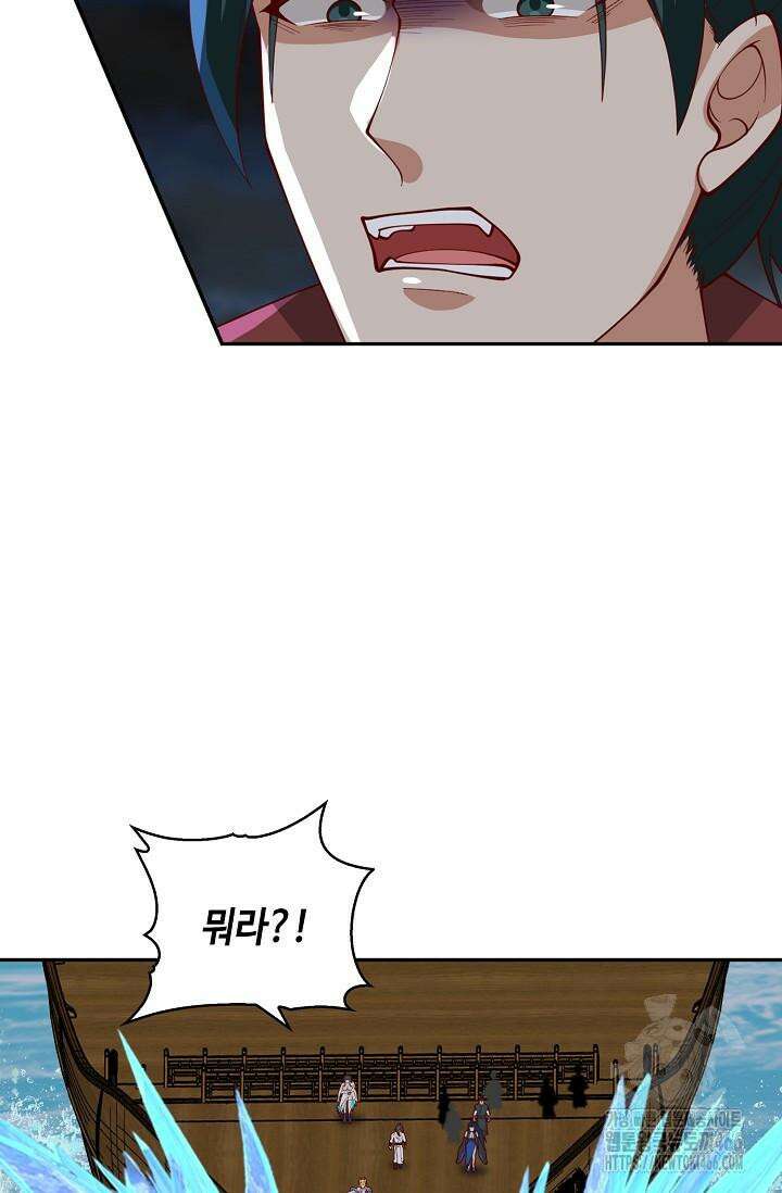무련전봉 1430화 54