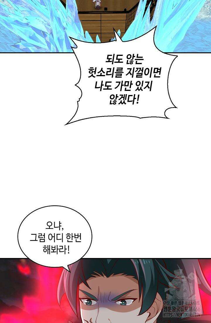 무련전봉 1430화 55