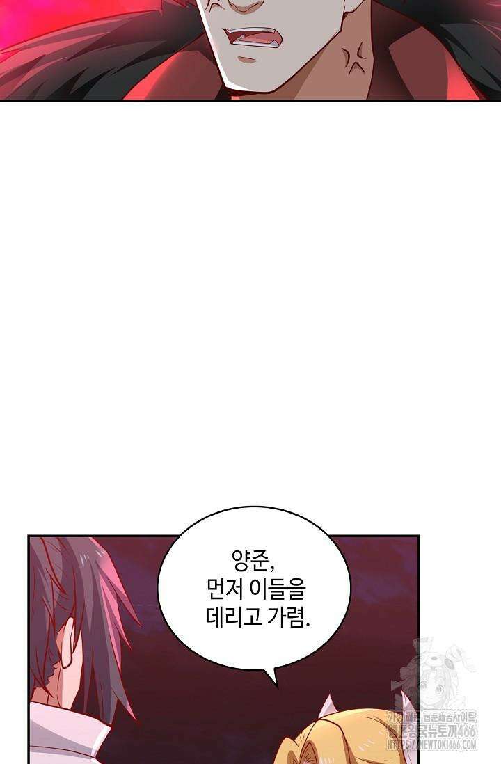 무련전봉 1430화 56