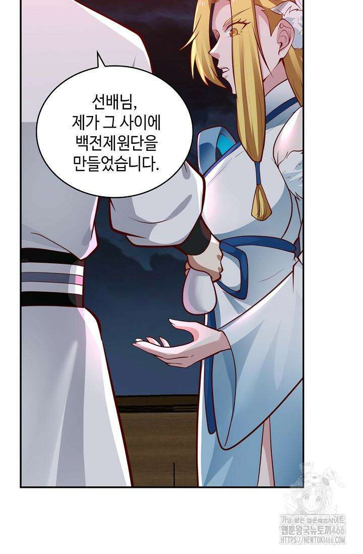 무련전봉 1430화 57