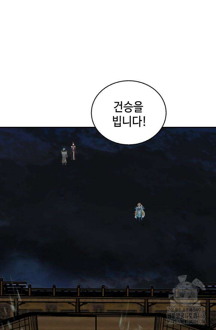무련전봉 1430화 58