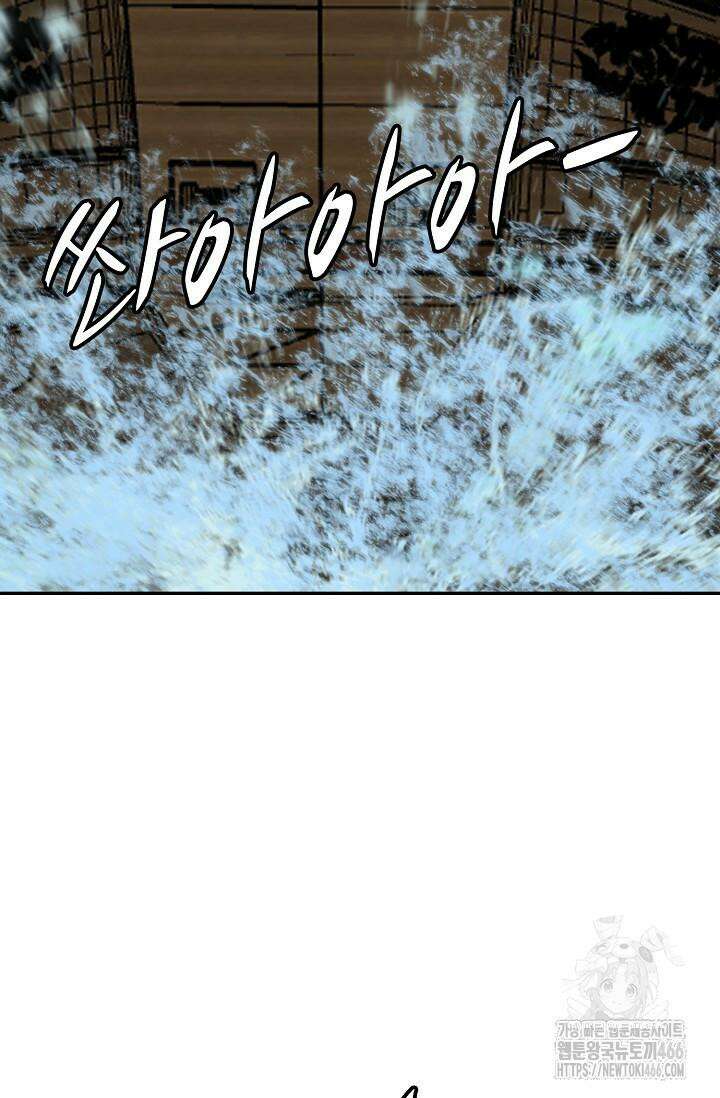 무련전봉 1430화 59