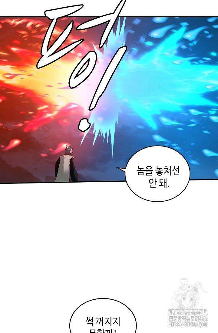 무련전봉 1430화 60