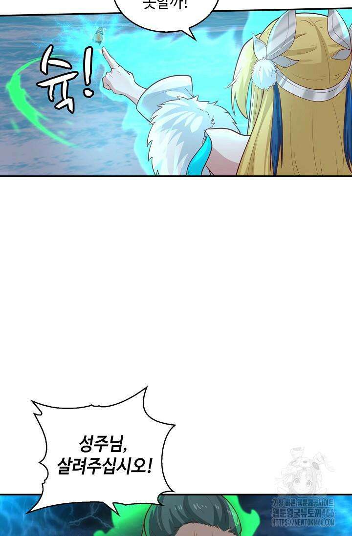 무련전봉 1430화 61