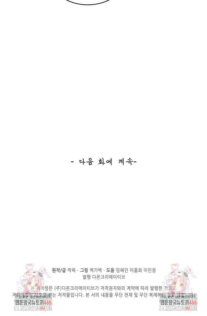 무련전봉 1430화 68