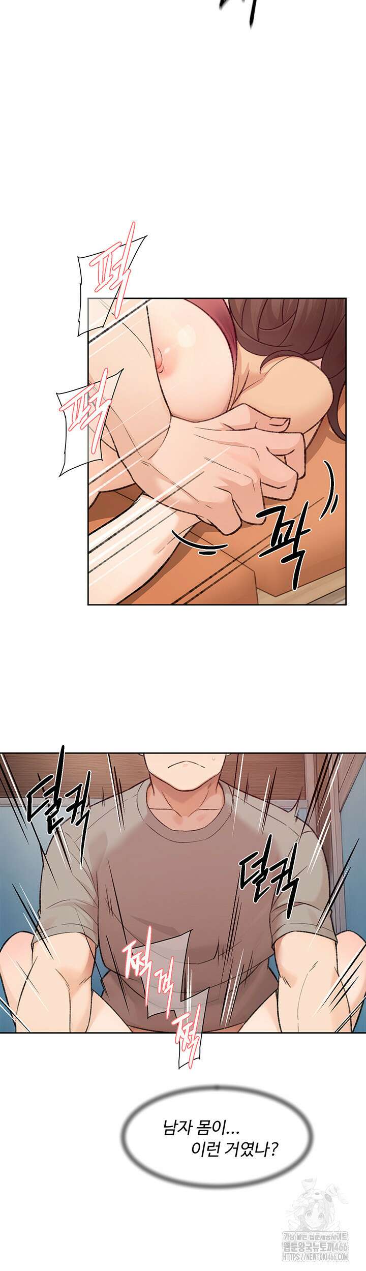 클리닝 서비스 5화 2