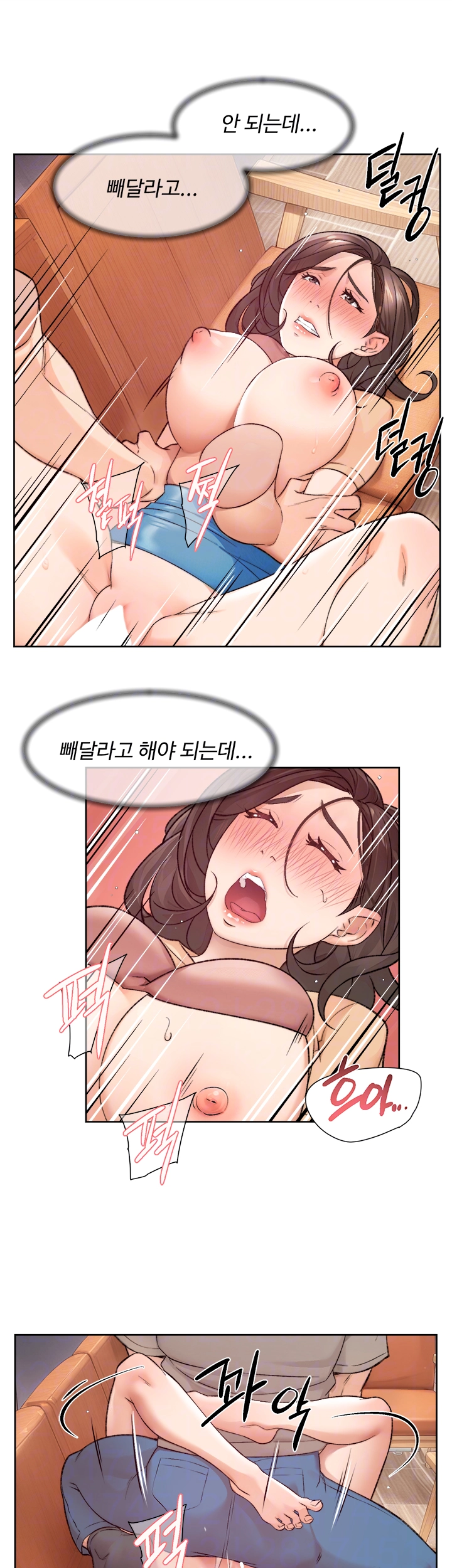 클리닝 서비스 5화 3