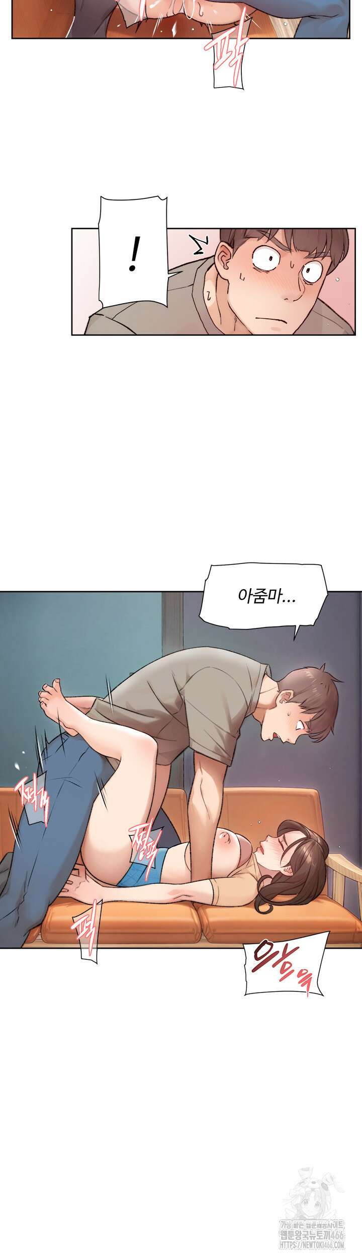 클리닝 서비스 5화 4
