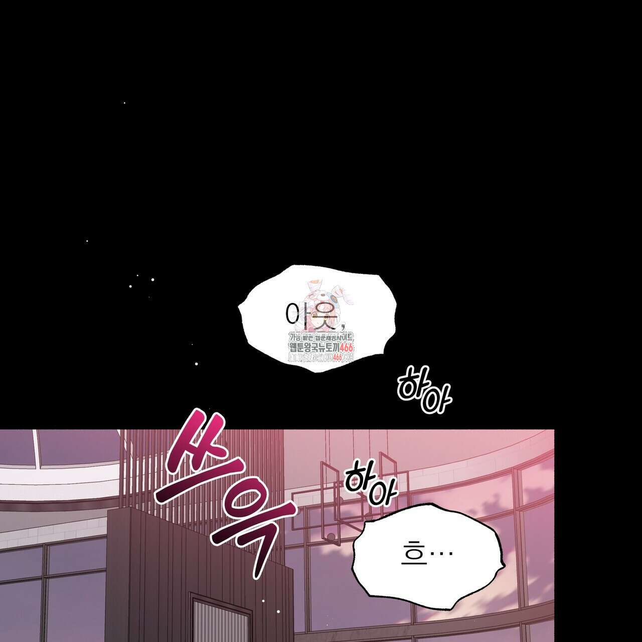 집착광공 길들이기 2회차 5화 1