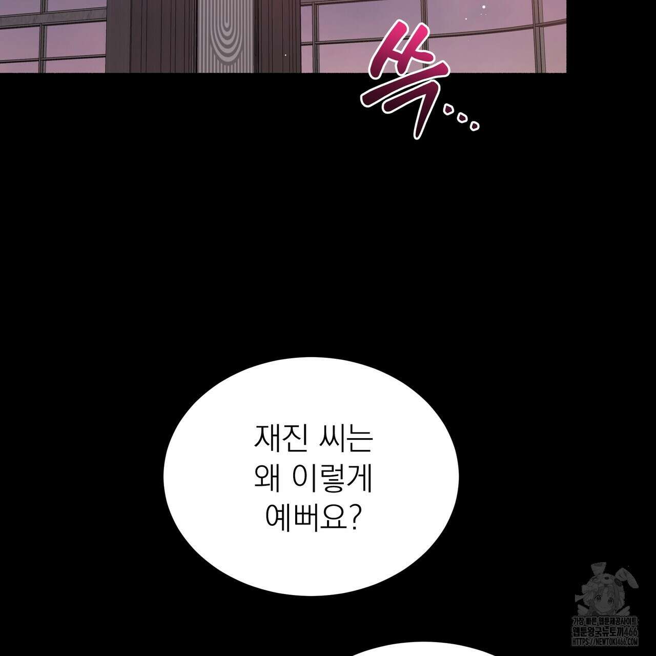 집착광공 길들이기 2회차 5화 2