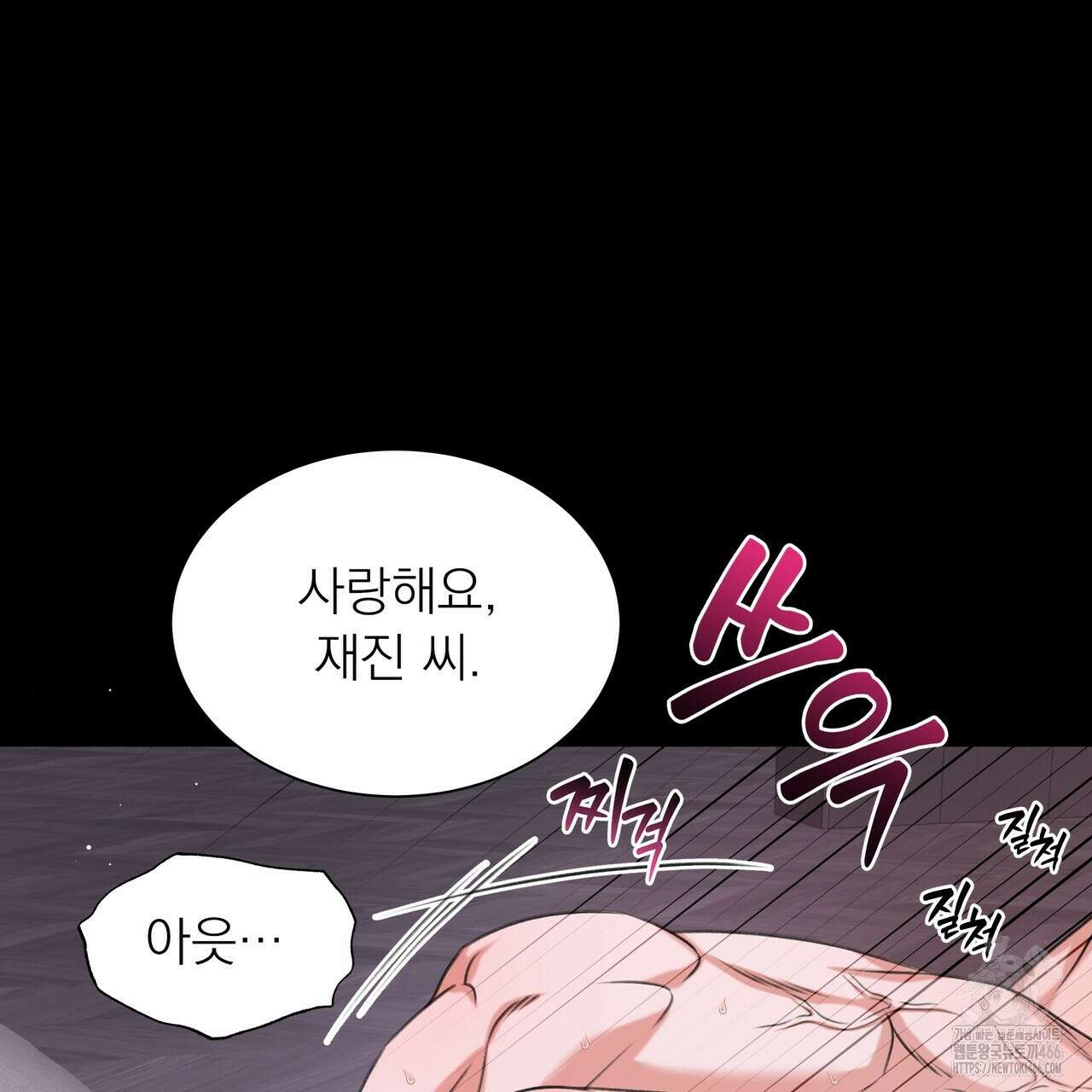 집착광공 길들이기 2회차 5화 11