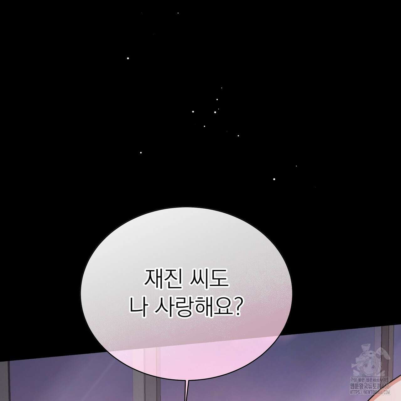 집착광공 길들이기 2회차 5화 14