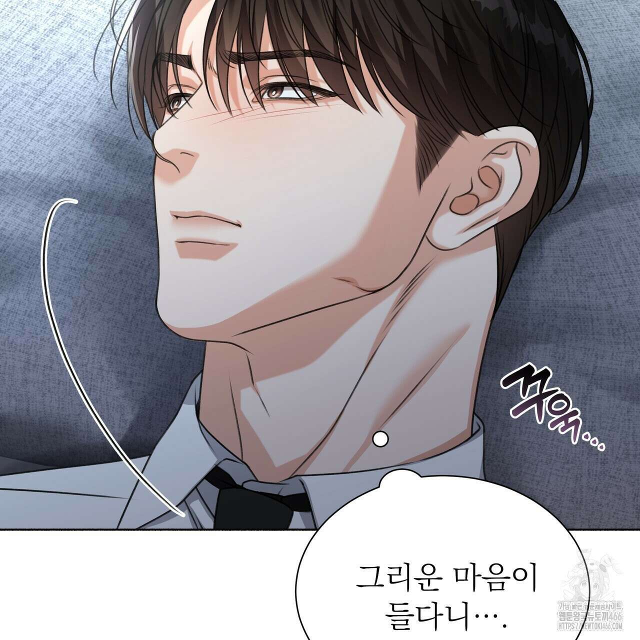 집착광공 길들이기 2회차 5화 31