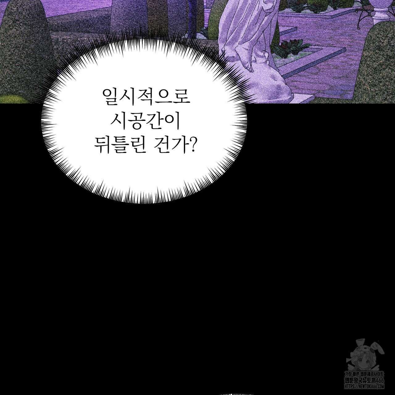 집착광공 길들이기 2회차 5화 35