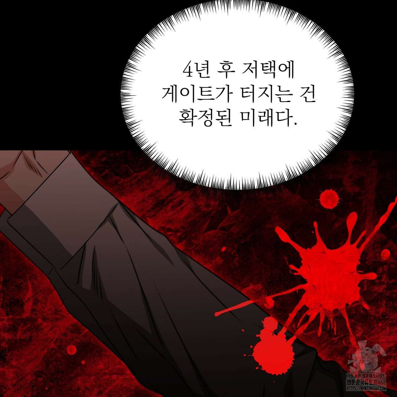 집착광공 길들이기 2회차 5화 36