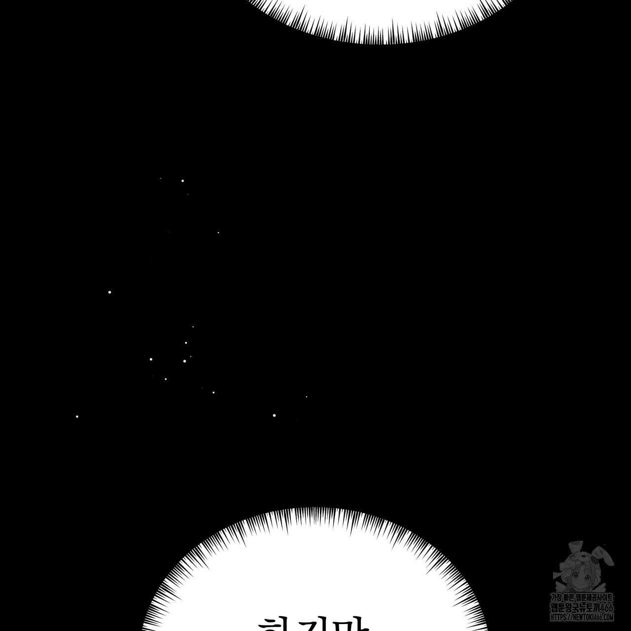 집착광공 길들이기 2회차 5화 38