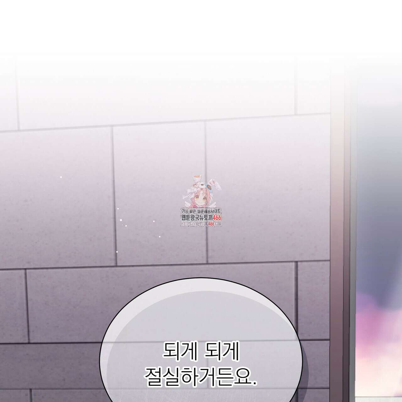 집착광공 길들이기 2회차 6화 1