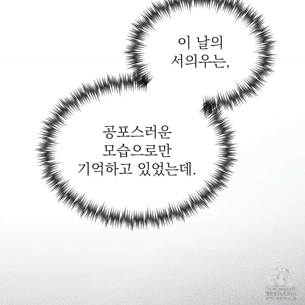 집착광공 길들이기 2회차 6화 6