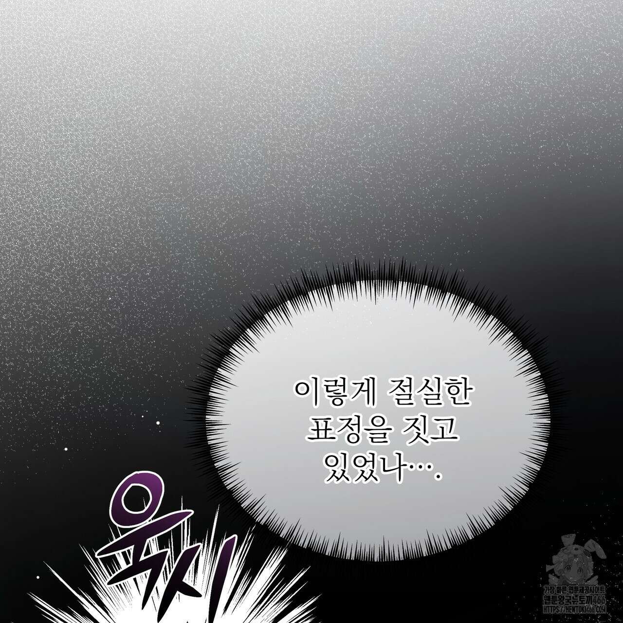 집착광공 길들이기 2회차 6화 7
