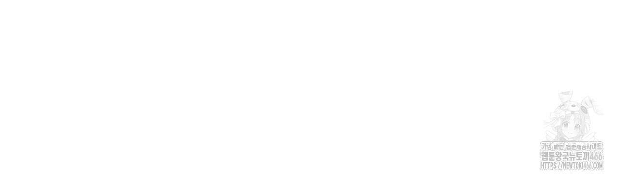 집착광공 길들이기 2회차 6화 11