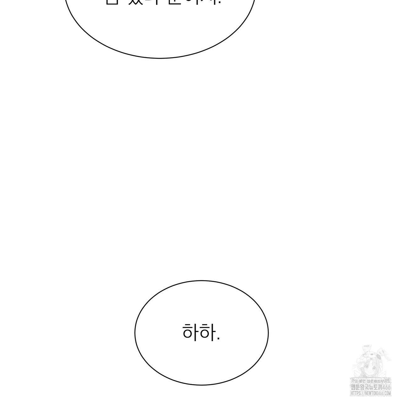 집착광공 길들이기 2회차 6화 13