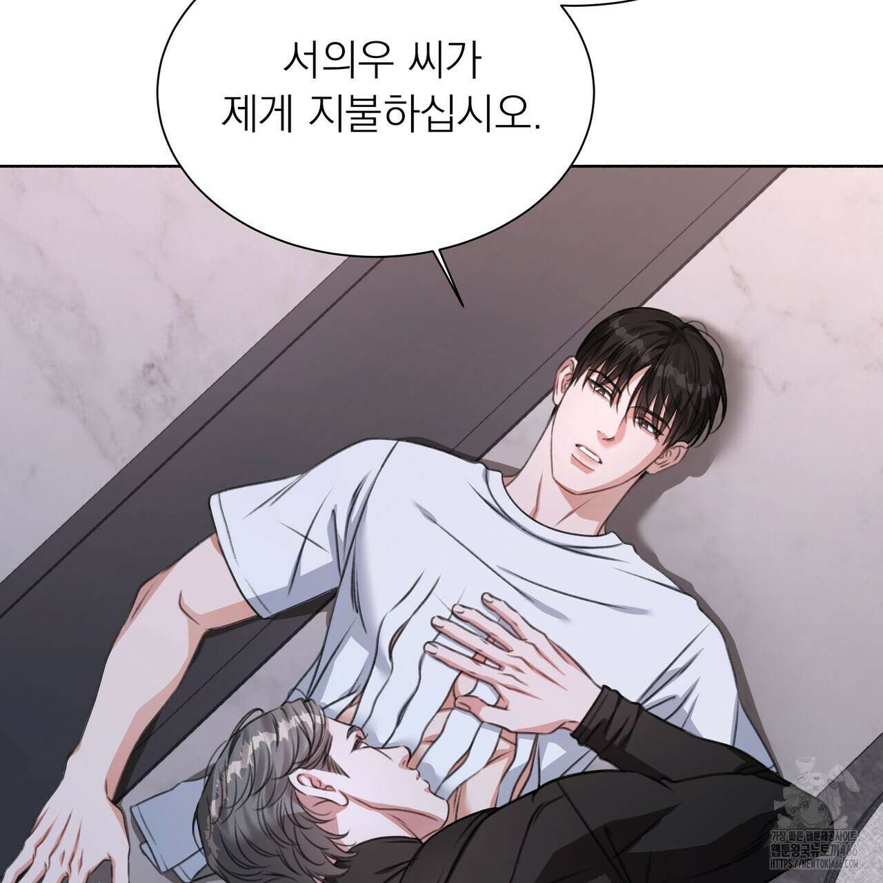 집착광공 길들이기 2회차 6화 17