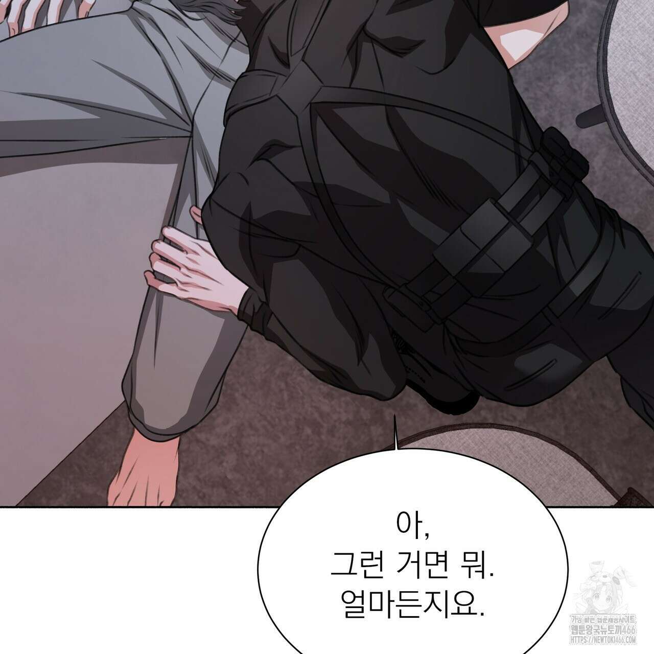 집착광공 길들이기 2회차 6화 18