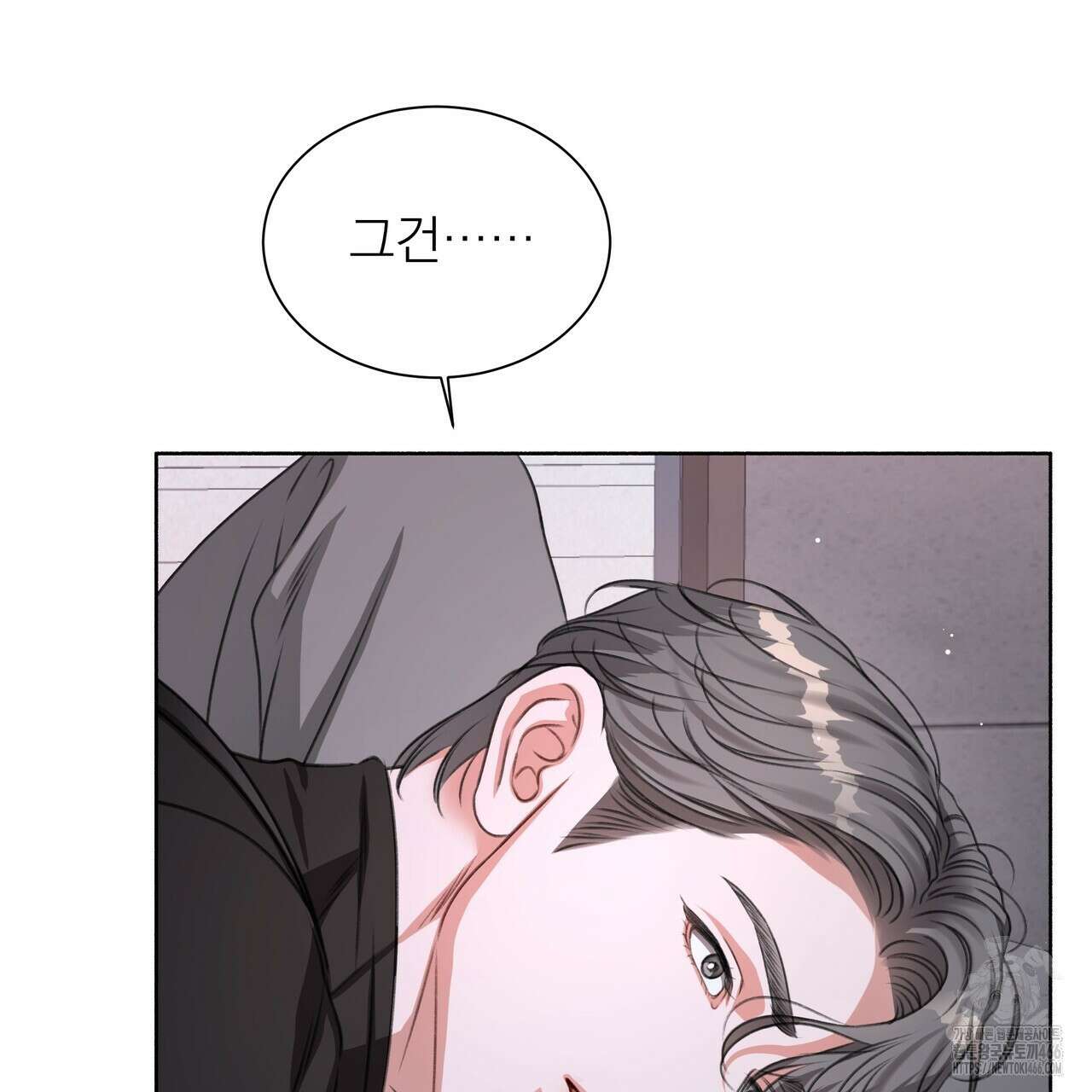 집착광공 길들이기 2회차 6화 25