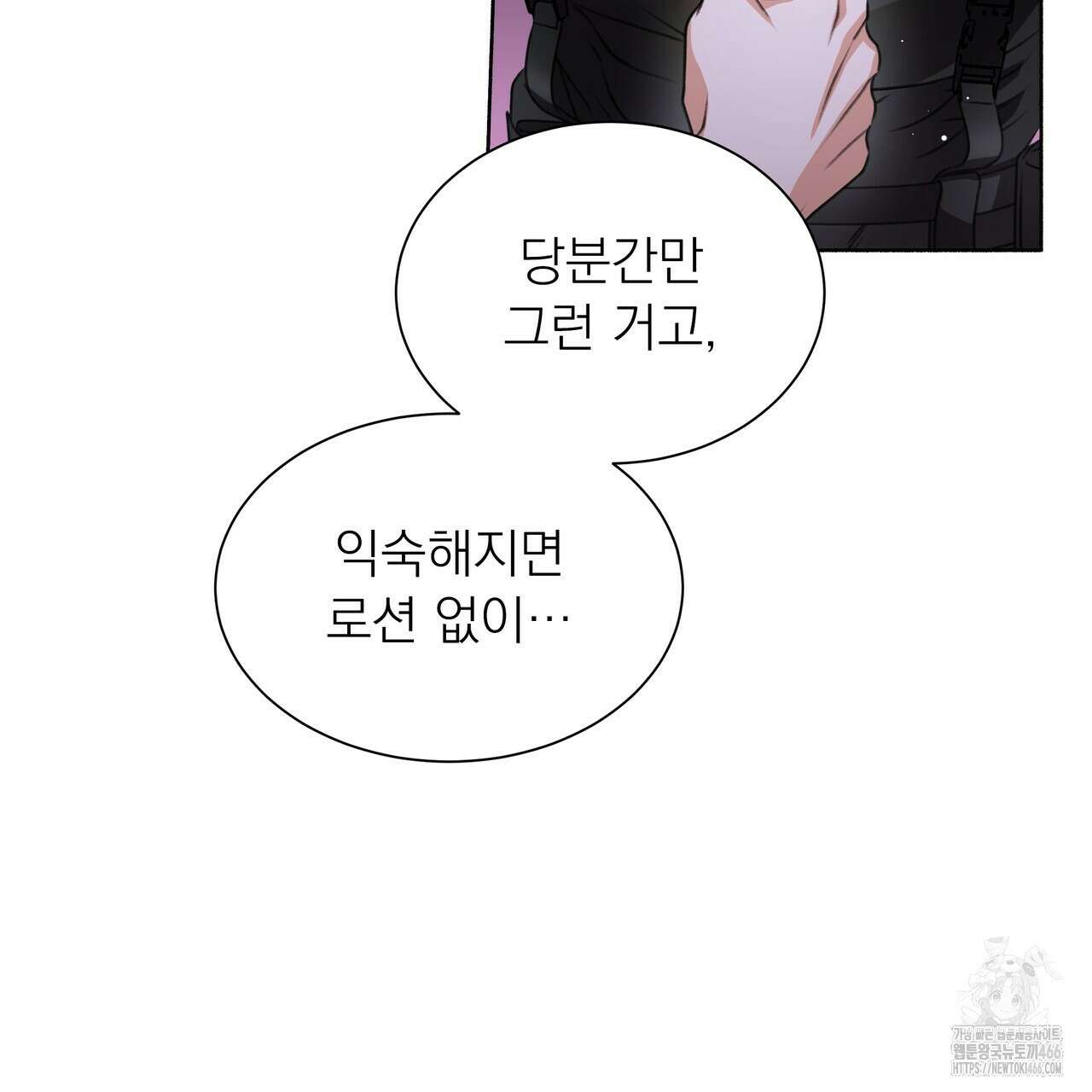집착광공 길들이기 2회차 6화 29