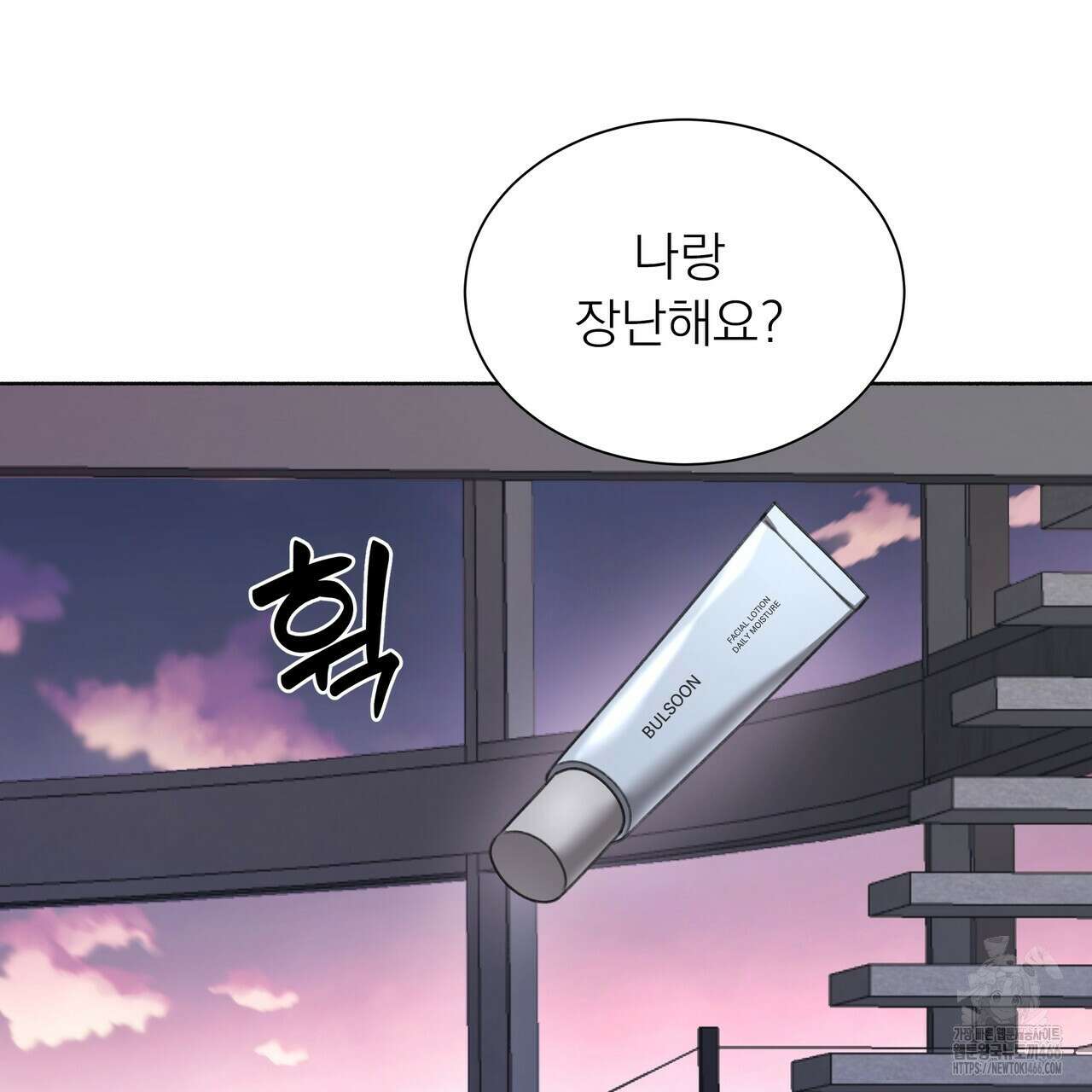 집착광공 길들이기 2회차 6화 30