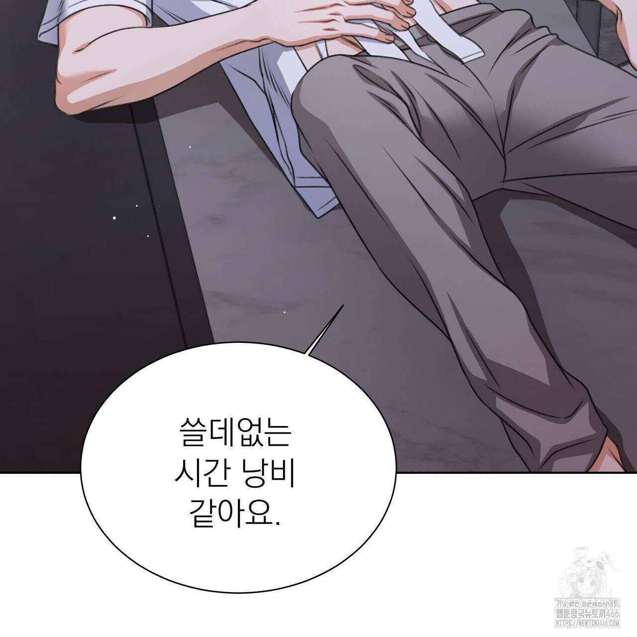 집착광공 길들이기 2회차 6화 33