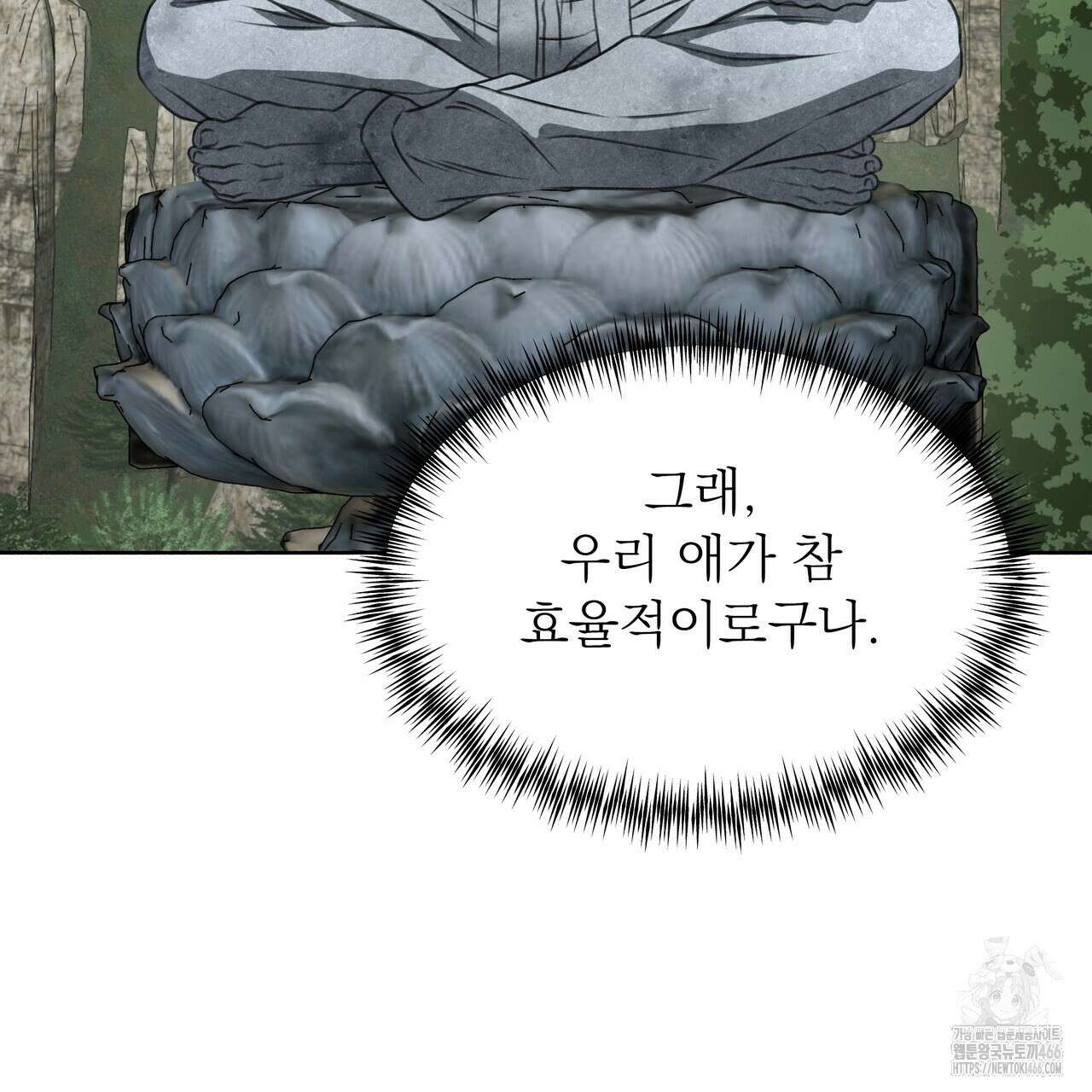 집착광공 길들이기 2회차 6화 37