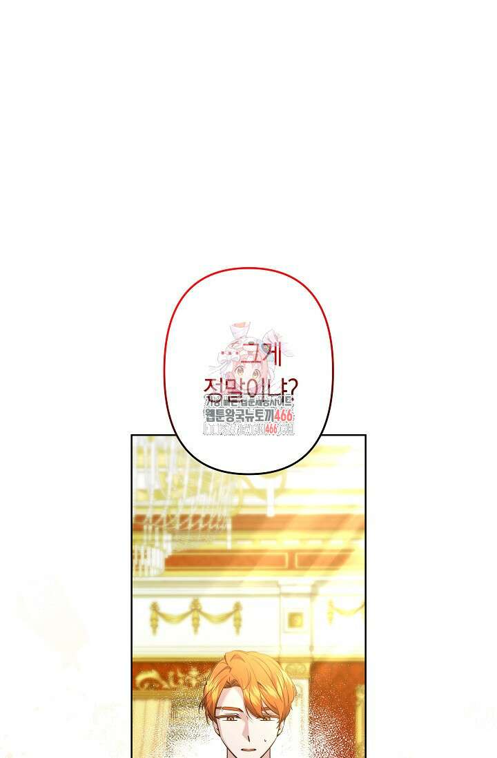 언니는 여동생을 바르게 키워야 합니다 73화 1