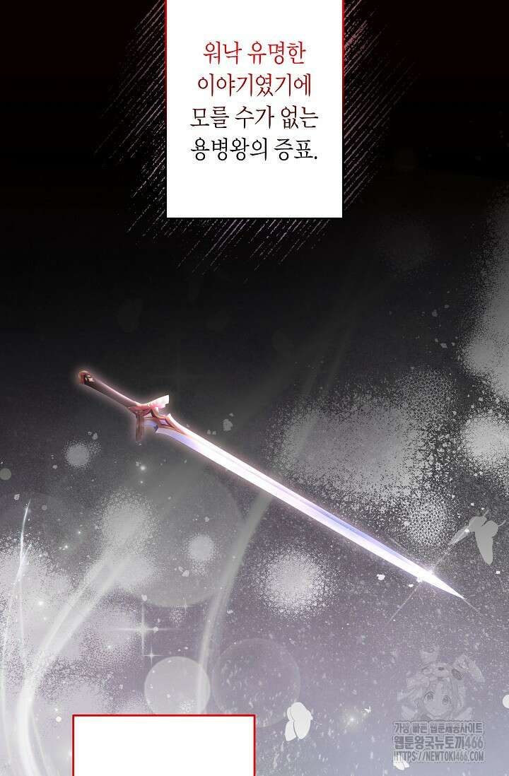 언니는 여동생을 바르게 키워야 합니다 73화 6