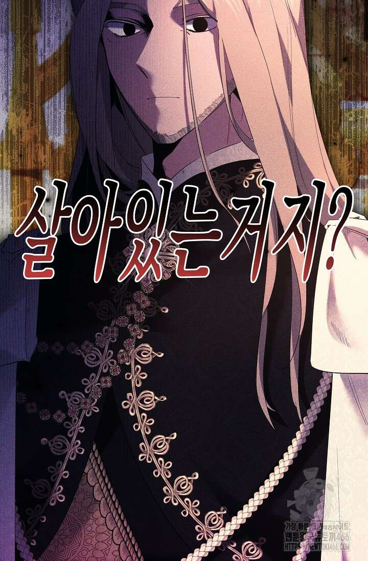 언니는 여동생을 바르게 키워야 합니다 73화 10