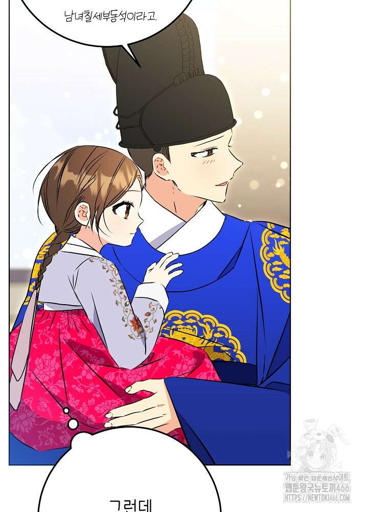 말단 후궁의 딸로 태어났습니다 24화 2
