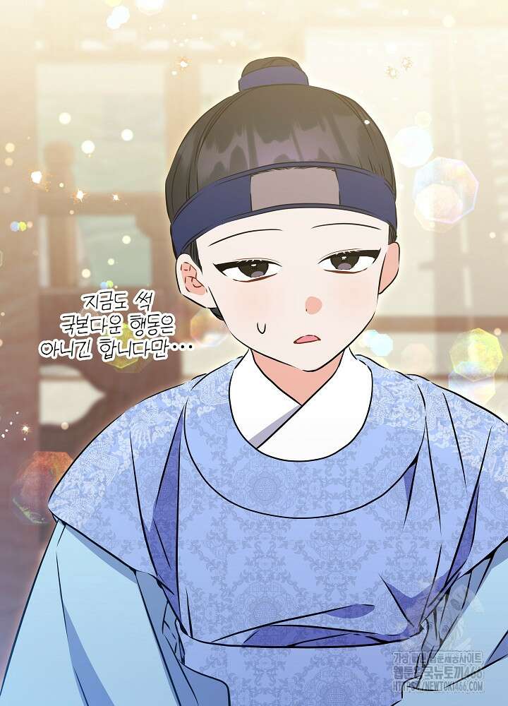 말단 후궁의 딸로 태어났습니다 24화 4