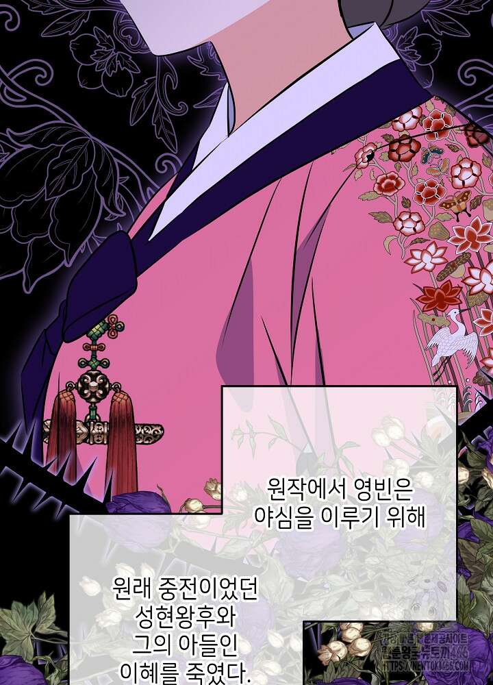 말단 후궁의 딸로 태어났습니다 24화 15