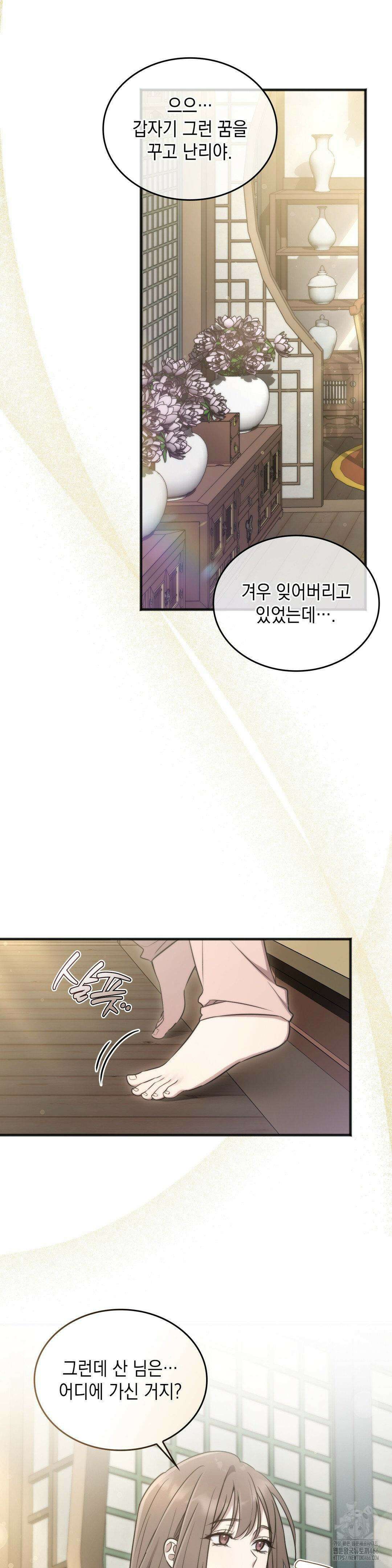 무영도 15화 7