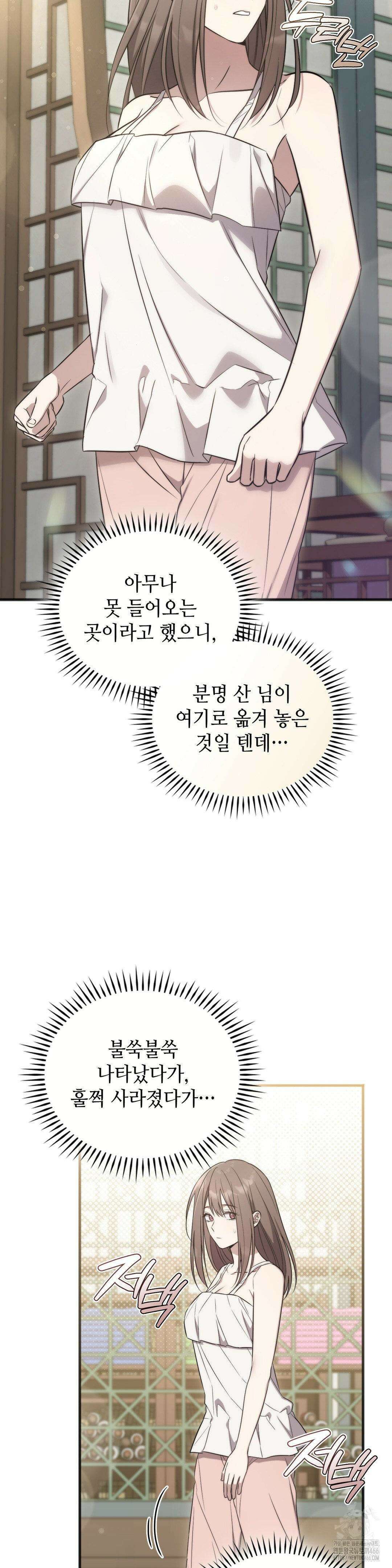 무영도 15화 8