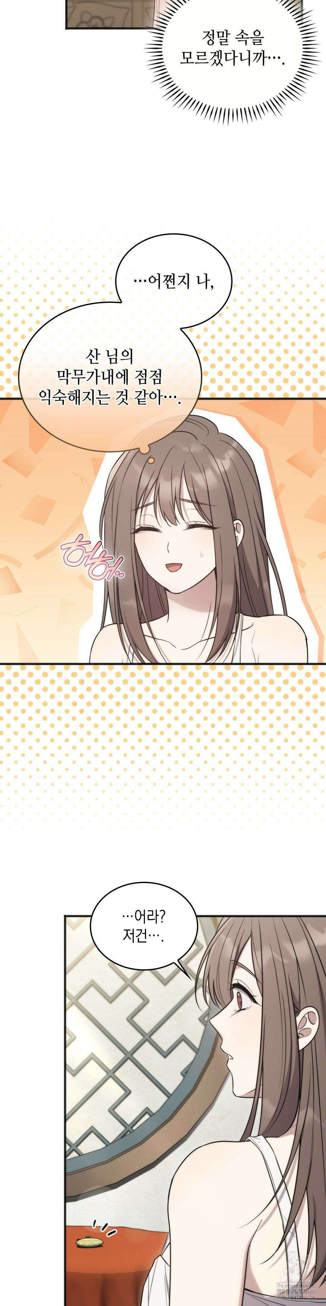 무영도 15화 9