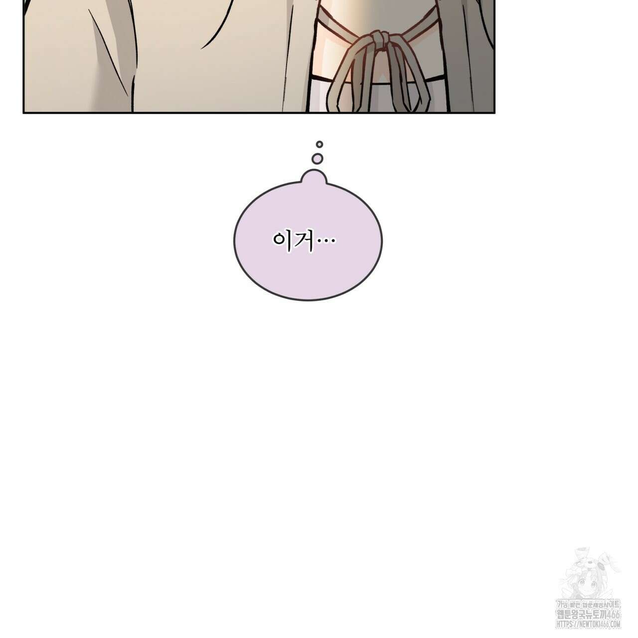 우리 집에는 쥐가 있다 56화 6
