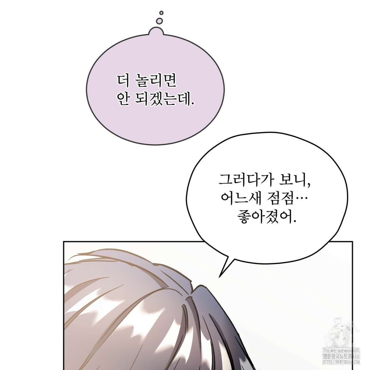 우리 집에는 쥐가 있다 56화 7