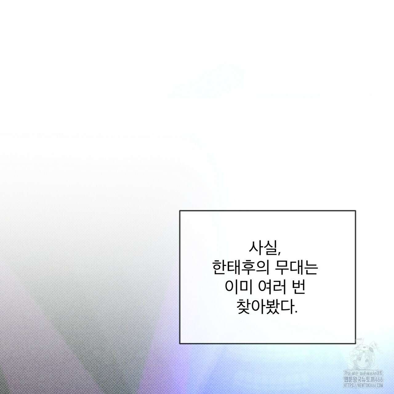 우리 집에는 쥐가 있다 56화 11