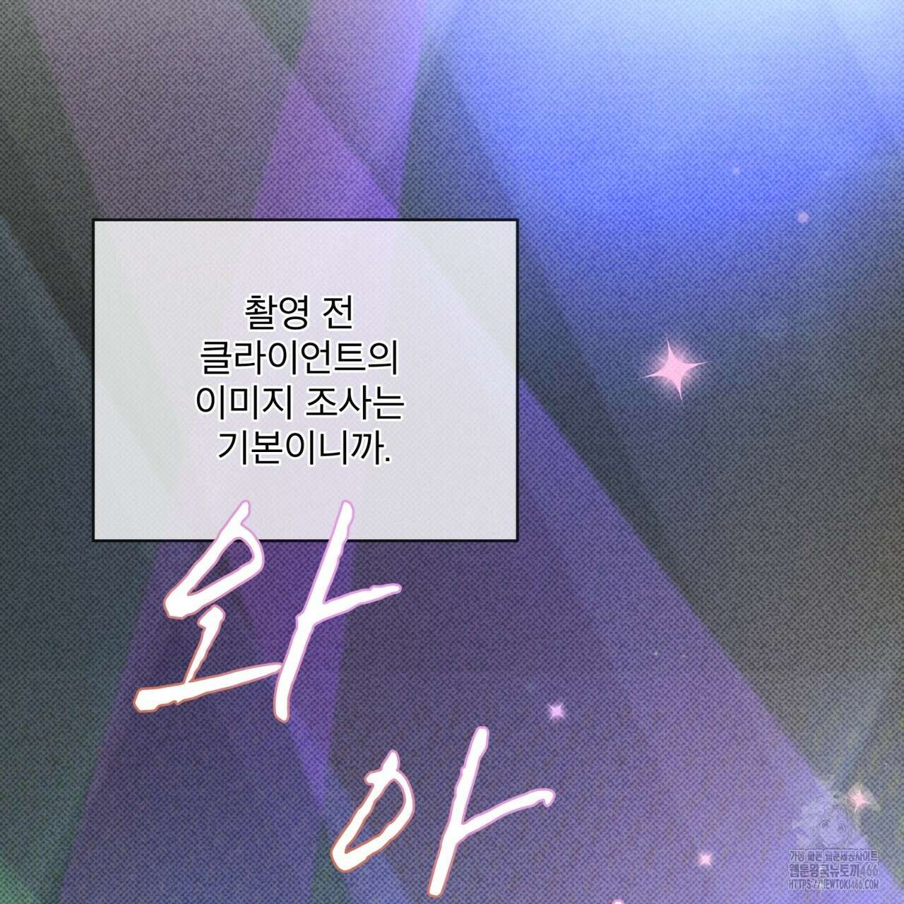 우리 집에는 쥐가 있다 56화 12