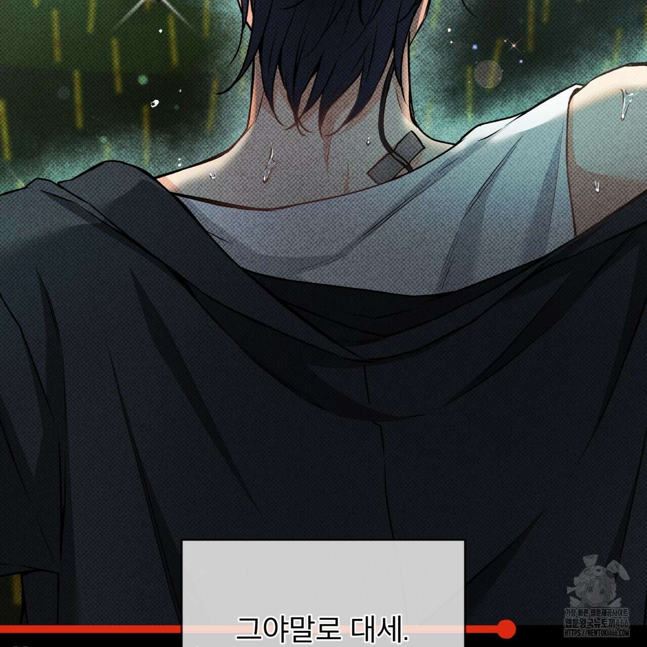 우리 집에는 쥐가 있다 56화 14