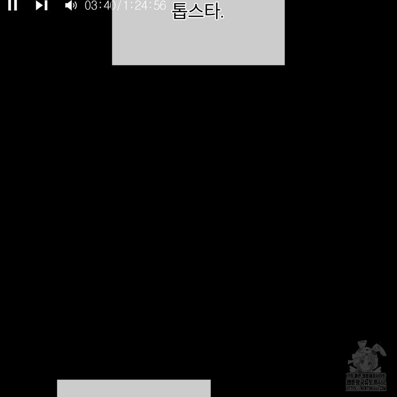 우리 집에는 쥐가 있다 56화 15